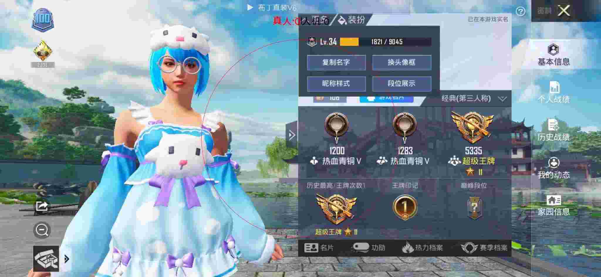 和平精英布丁直装透视 - 和平精英冰冻科技辅助预览图